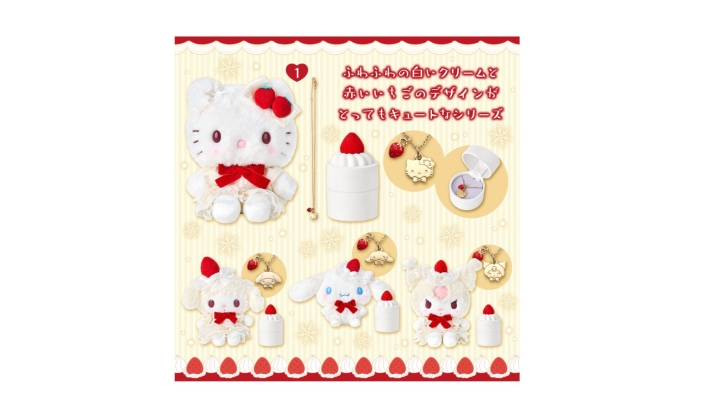 サンリオ　ショートケーキ　シリーズ　ハローキティ　マスコットバッグチャーム ② サンリオ ショートケーキデザインシリーズ キティ マスコット バッグ