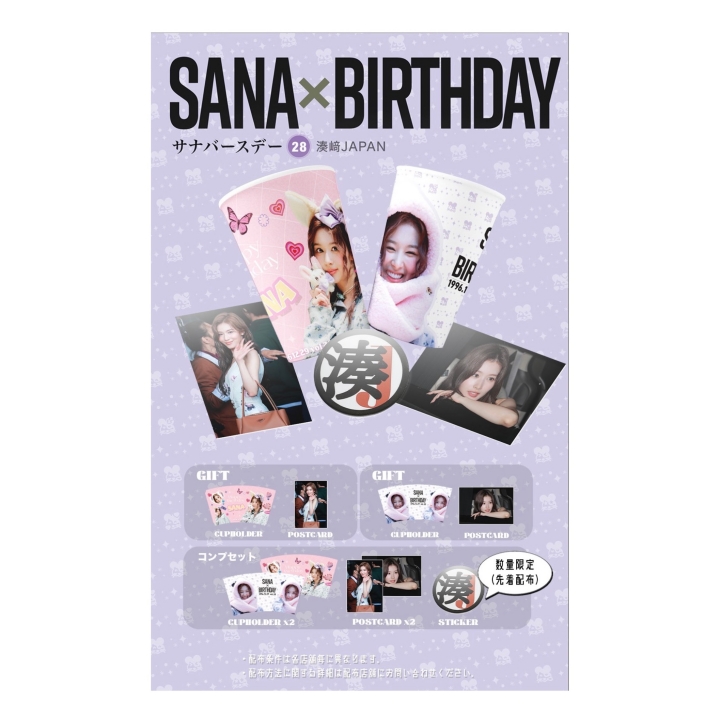 sana birthday 4