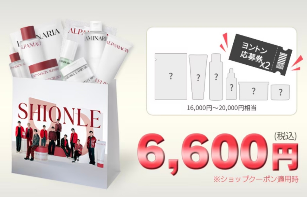 shionle 6600