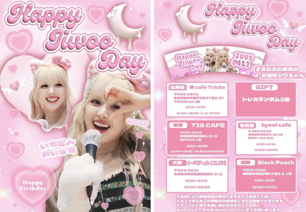 NMIXX ジウ　センイル（誕生日）イベント