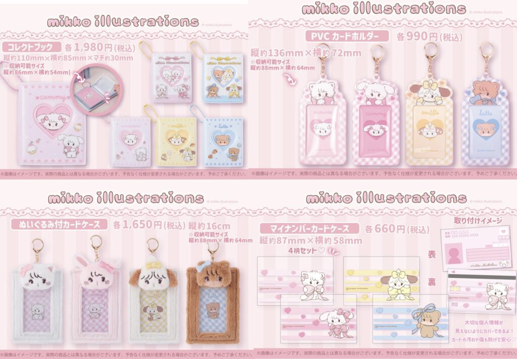 mikko illustrations新商品