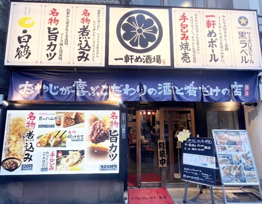 名古屋、名古屋名物が堪能できる居酒屋