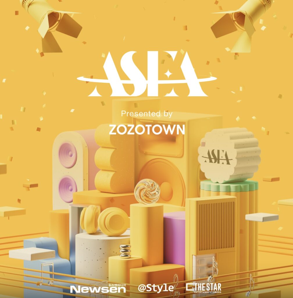 ASEA 2025  まとめ