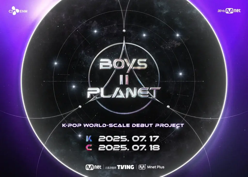 BOYS ll PLANET 一次観覧情報