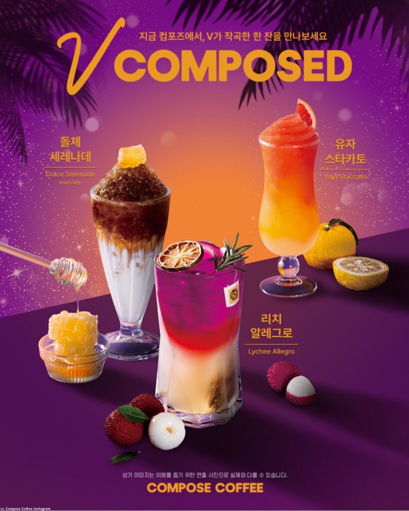 Compose CoffeeとBTS V(テテ)のコラボメニュー