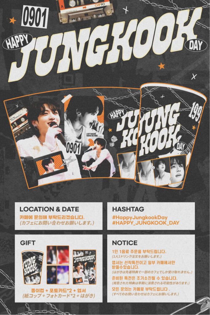 9月1日はBTS ジョングクのセンイル（誕生日）！