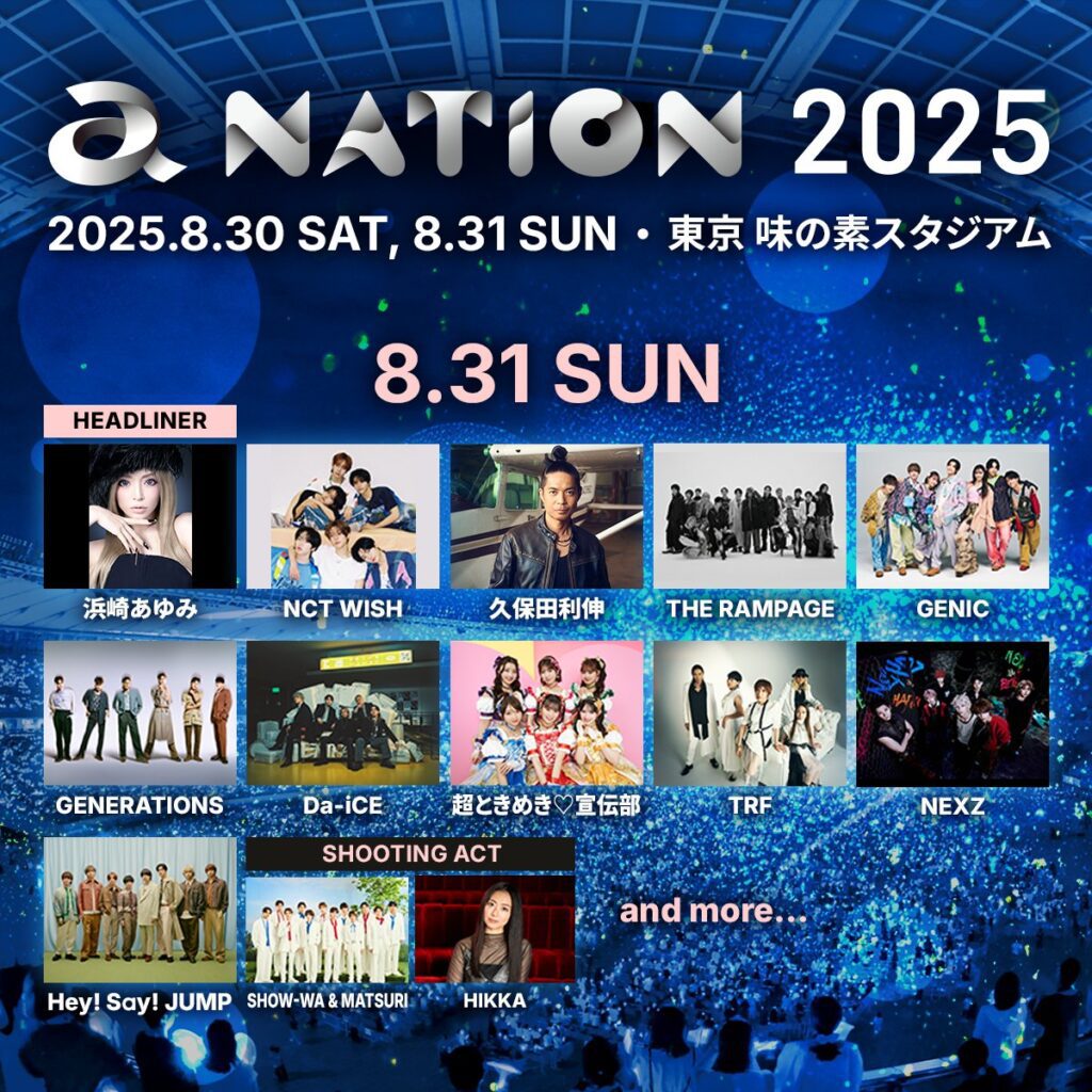 a-nation2025 アーティスト一覧2025.08.31