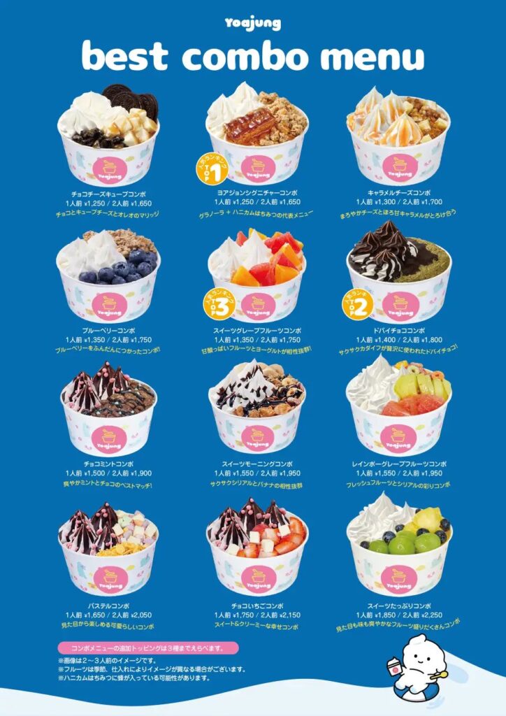 YOAJUNG（ヨアジョン
） menu