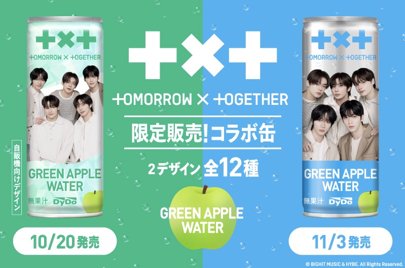 DyDOとTXT コラボ缶発売